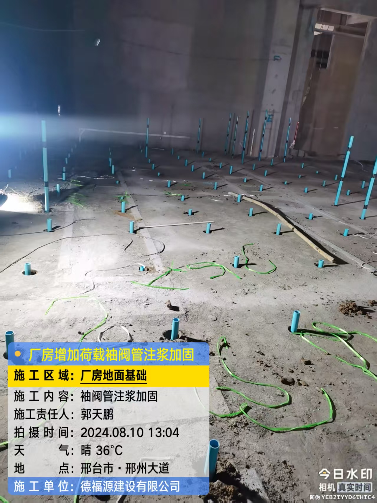 润州袖阀管注浆施工